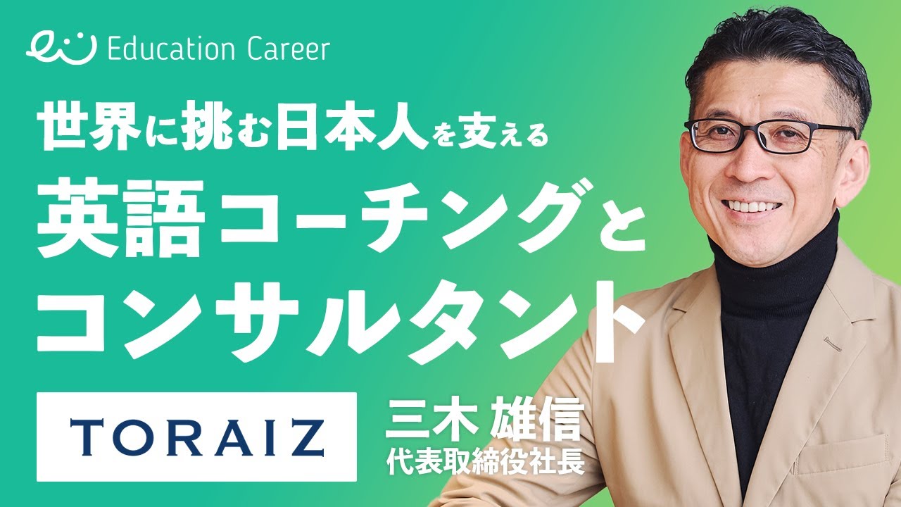 English Coaching TRIZ 