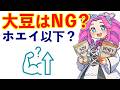 【ソイプロテイン】ホエイとの効果比較|男性が飲んでも大丈夫か?【最新メタ分析】