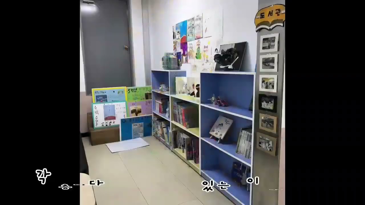 5학년 1반  2,3,4,11,14,17 (지금 우리 수곡 초등학교는)