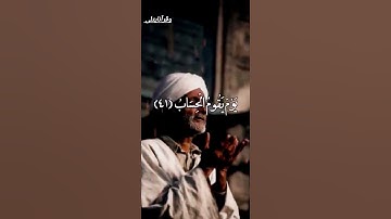 ربنا اغفر لى ولوالدي وللمؤمنين يوم يقوم الحساب#سورة_إبراهيم #عبدالباسط_عبدالصمد #وقرآنا_يتلى #quran
