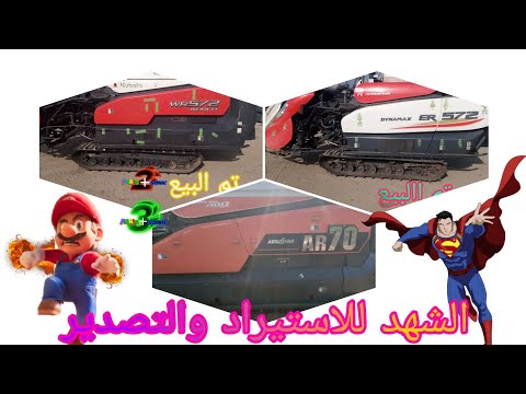كومابين 572 كومباين 572كومباين 70 وارد اليابان