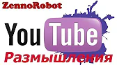 ZennoRobot - Ваша автоматизация в интернете.