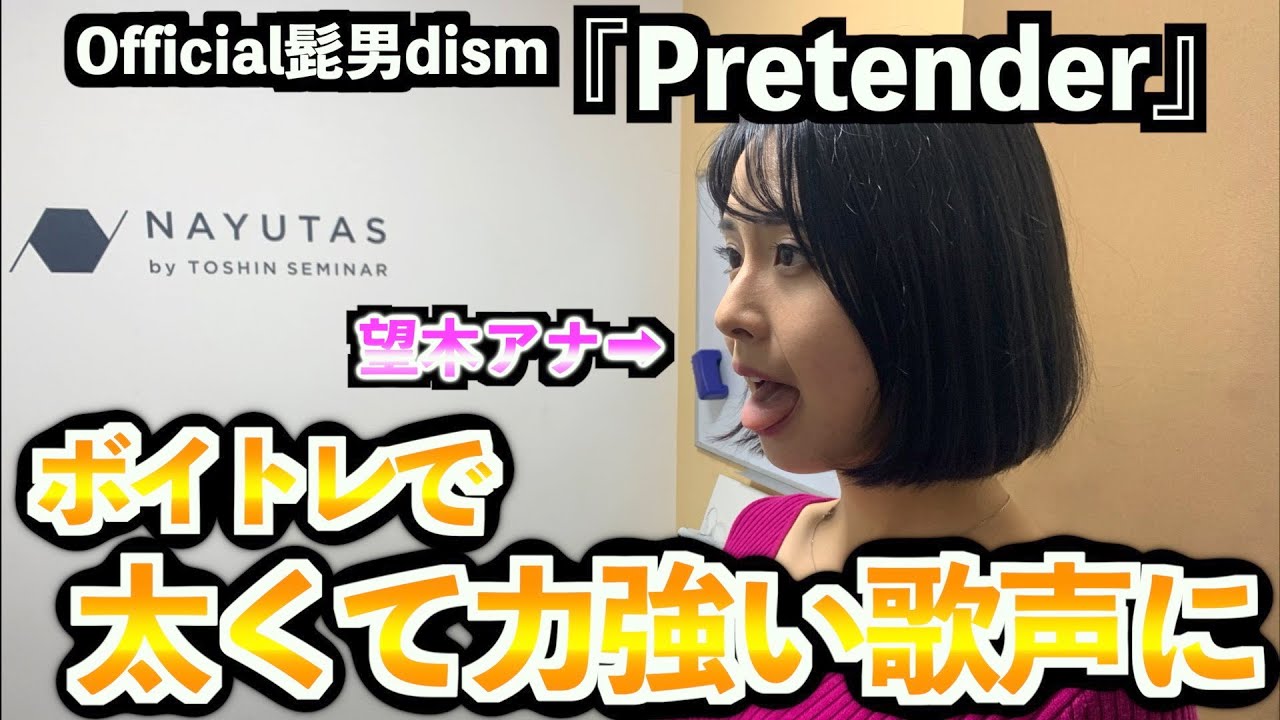 【望木アナのアーティストになろう！】Episode６～ボイトレ個人レッスン～