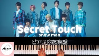 【楽譜公開】Secret Touch snowman /ピアノ中級