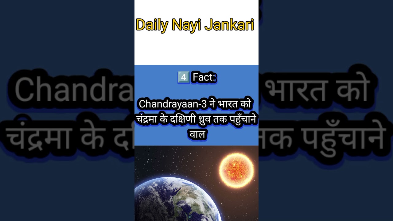 Facts 5 |science and technology|gk|Daily Nayi Jankari| 