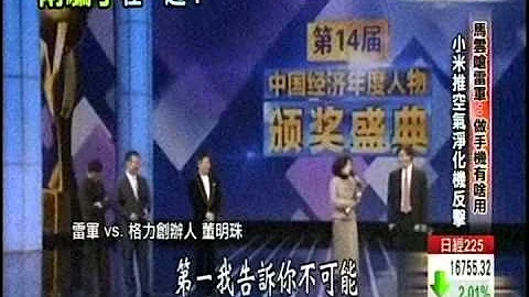 小米12亿入股美家电品牌　遭对手呛"两骗子在一起" - 天天要闻