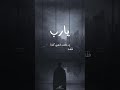 حالات واتس أب النقشبندي يارب ان عظمت ذنوبي كثرة ابتهالات النقشبندي