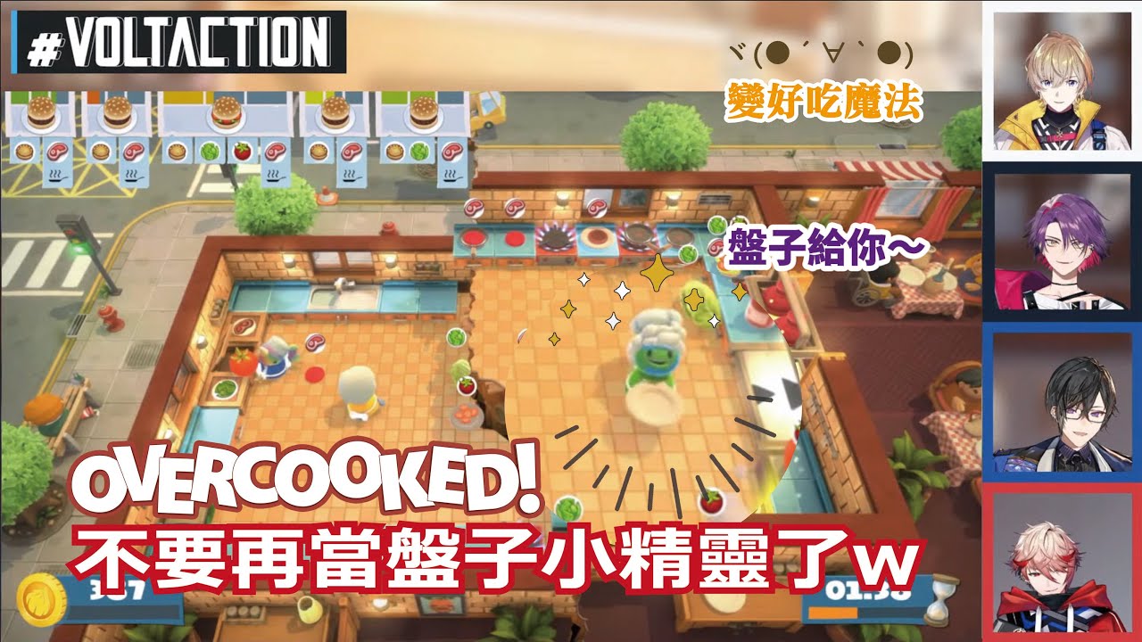 【彩虹社中字】盤子小精靈出沒中！【風楽奏斗/渡会雲雀/四季凪アキラ/セラフ・ダズルガーデン/VOLTACTION/にじさんじ】