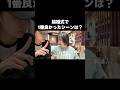 素直すぎる姉様 #ダウン症 #家族