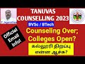 Tanuvas latest updates  counseling over colleges open