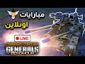 مبارايات اونلاين في ساحة الحرب الخاص بنا General Zero Hour 