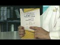شذا العرف في فن الصرف أحمد الحملاوي شذا العرف في فن الصرف أحمد الحملاوي