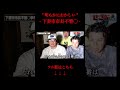 【闇】炎上している下妻市長 不審●のおかしな点