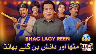 Bhand Marasi Banna Mehanga Parr Gaya | Tea Time Ep 692