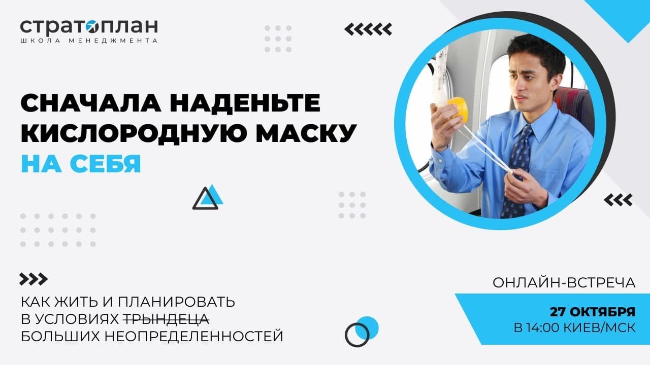 Неопределенность, безопасность и выбор: как жить и планировать в ...