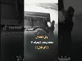اشعار تيك توك 