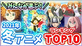 アニメ 新作アニメや注目アニメなどを紹介 Youtube