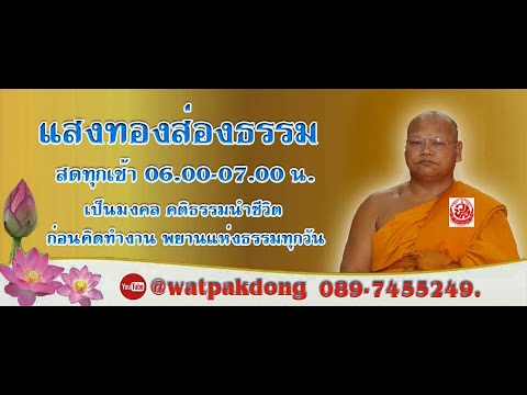 รัตนทาส ตอนที่ 10 วีรบุรุษพระพุทธศาสนา? แรม 3 ค่ำเดือนยี่ ปีขาล จันทร์ที่ 9 ม.ค.66