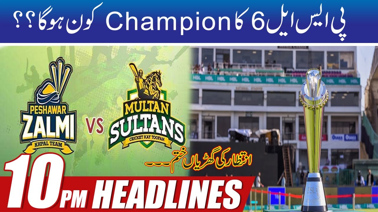 PSL 6 Ka Champion Kon Hoga?? | 10pm News Headlines | 23 June 2021 | Rohi