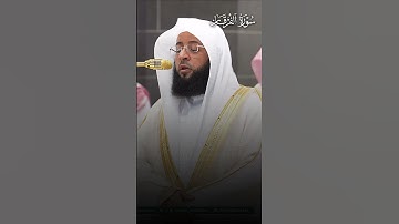 ﴿الرَّحمنُ فَاسأَل بِهِ خَبيرًا﴾ | تلاوة بديعة لفضيلة الشيخ #بدر_التركي