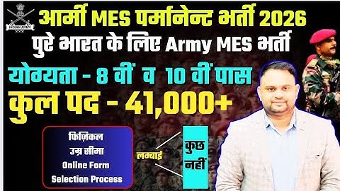 Army MES New Vacancy 2025 Army MES 2025 New Vacancy Age Limit 10th Pass Army MES bharti 2025 full