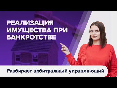 Видео: Можно ли возобновить дело о банкротстве после увольнения?