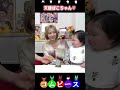 天使のぽこちゃんが降臨したことでメインのエアちゃんが嫉妬ww#コムドット切り抜き #short