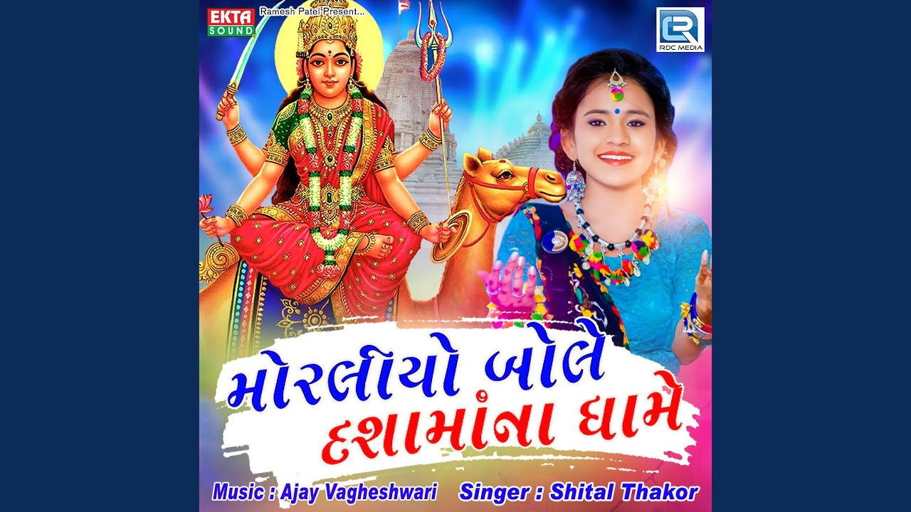 Moraliyo Bole Dasha Mana Dhame