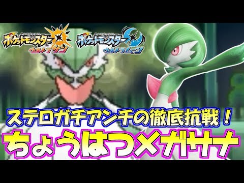 Usum メガサーナイトのおぼえる技 入手方法など攻略情報まとめ ポケモンウルトラサンムーン 攻略大百科