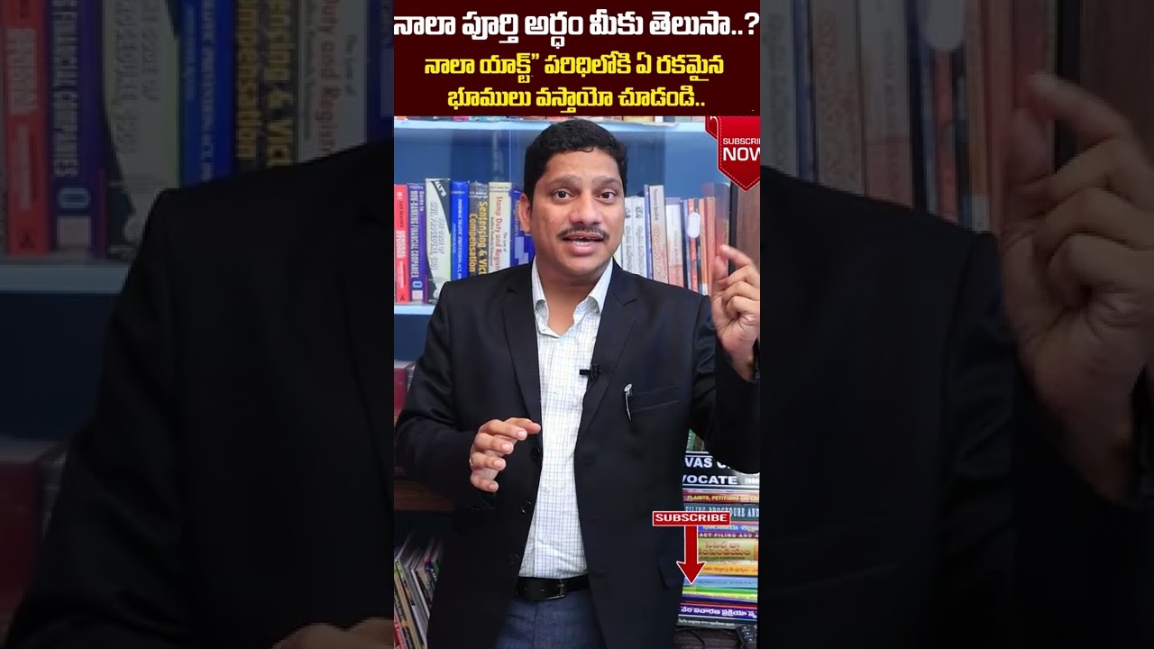 Advocate Srinivas Chauhan About Nala Act | Legal Advice Telugu | Socialpost Legal | 