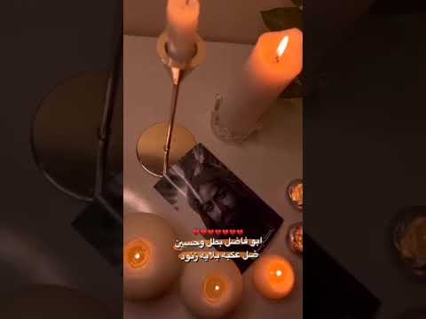 ياح سين العين ماتعلى على حاجب وأنت حاجب وأحنه عين وخاف يوم نصير حاجب الله لاينطينا عين