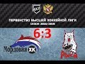 "Мордовия" - "Красноярские Рыси" (6:3). 09.01.2018. Первенство ВХЛ 2 ЭТАП