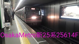 OsakaMetro（大阪メトロ）本町駅で新25系25614F回送列車の通過シーン（2023年2月18日土曜日）携帯電話で撮影
