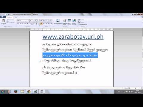 ფულის შოვნა ინტერნეტით.!