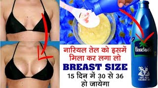 ये नुस्खा इतने कमाल का है की 15 दिन में आपका Size 6 इंच बढ़ा देगा। Increase & Tight Secret