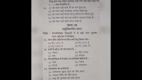 UP BOARD CLASS 10TH SOCIAL SCIENCE IMPORTANT MODEL PAPER 2021.