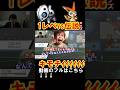 レベル1ココドラにボコされる伝説キッズwww