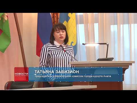 Подготовка к выборам в Анапе