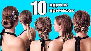 ПРОСТЫЕ ПРИЧЕСКИ САМОЙ СЕБЕ. Простые Прически на НОВЫЙ ГОД/КОРПОРАТИВ. Easy Hairstyles ПРОСТЫЕ ПРИЧЕСКИ САМОЙ СЕБЕ. Простые Прически на НОВЫЙ ГОД/КОРПОРАТИВ. Easy Hairstyles