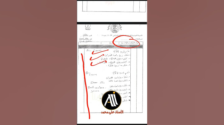 كتابة الانشاء في الامتحان الوزاري سادس اعدادي