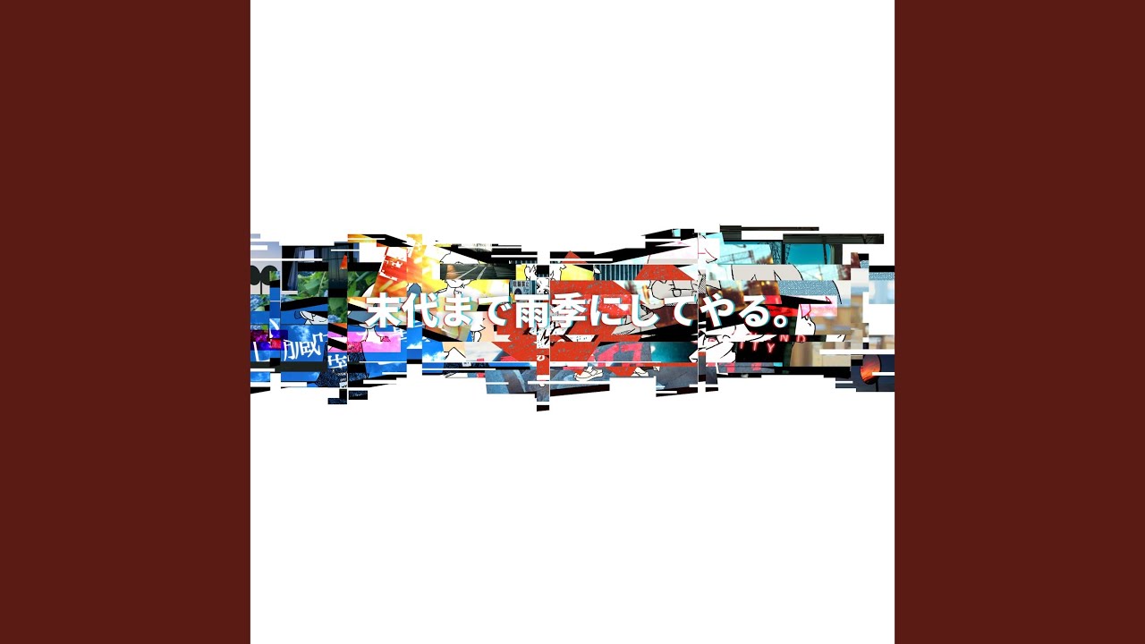 Ver 化石になるまで no YouTube Ver 化石になるまで no YouTube