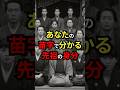 あなたの苗字で分かる先祖の身分