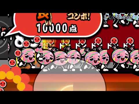 太鼓さん大次郎2がバグったんだが