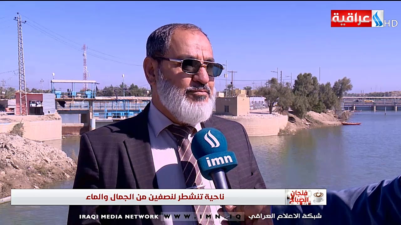 فنجان الصباح-كرمة بني سعيد في الناصرية جماليات الطبيعة ومسكن رجالات الفكر والسياسة