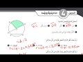الصف السادس الرياضيات حل كتاب التمارين صفحة 48 الدائرة واجزاؤها 