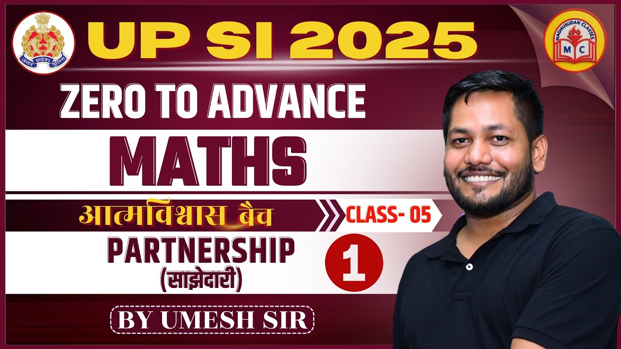 UPSI || Partnership (साझेदारी 1) || CLASS 5 [BASIC] || Maths By Umesh ...