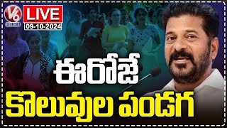 LIVE: CM Revanth To Present Appointment Letters To DSC Candidates Today | V6 News
