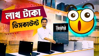 Used Laptop Price In Bangladesh 2024 | Used Laptop | Second Hand Laptop Price In BD 2024