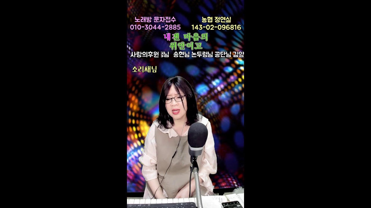 2026년9일 행복한 연실 전화노래방