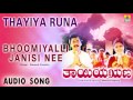 Thayiya Runa - Bhoomiyalli Janisi Nee | Audio Song | Lokesh, Jayanthi, Abhijith Whatsapp Status Video Download Free